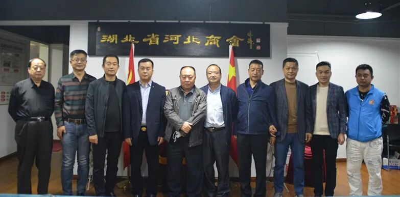 湖北省河北商会召开会长轮值办公会