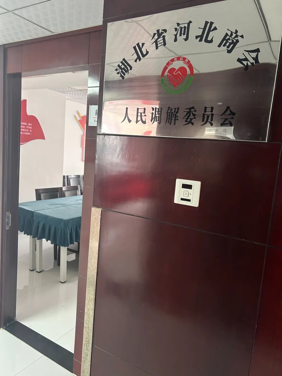 湖北省河北商会焕新登场