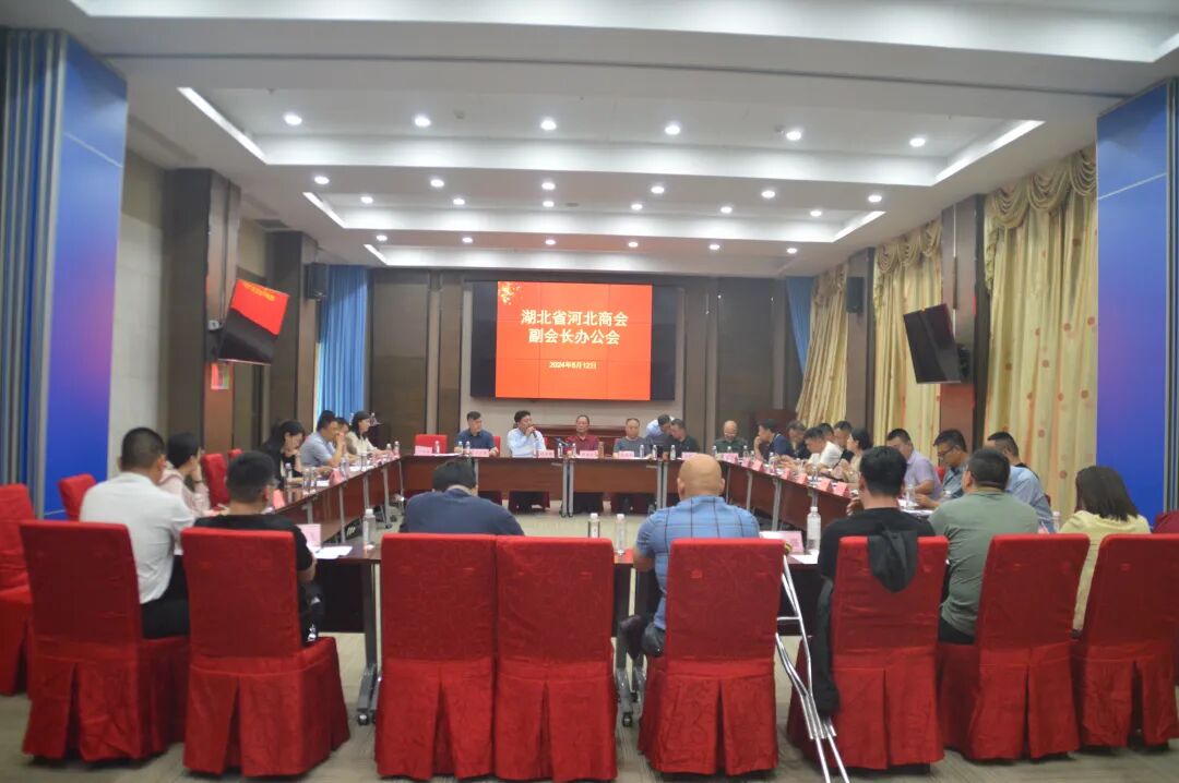 诚邀您——参加湖北省河北商会第三届一次会员大会暨就职庆典