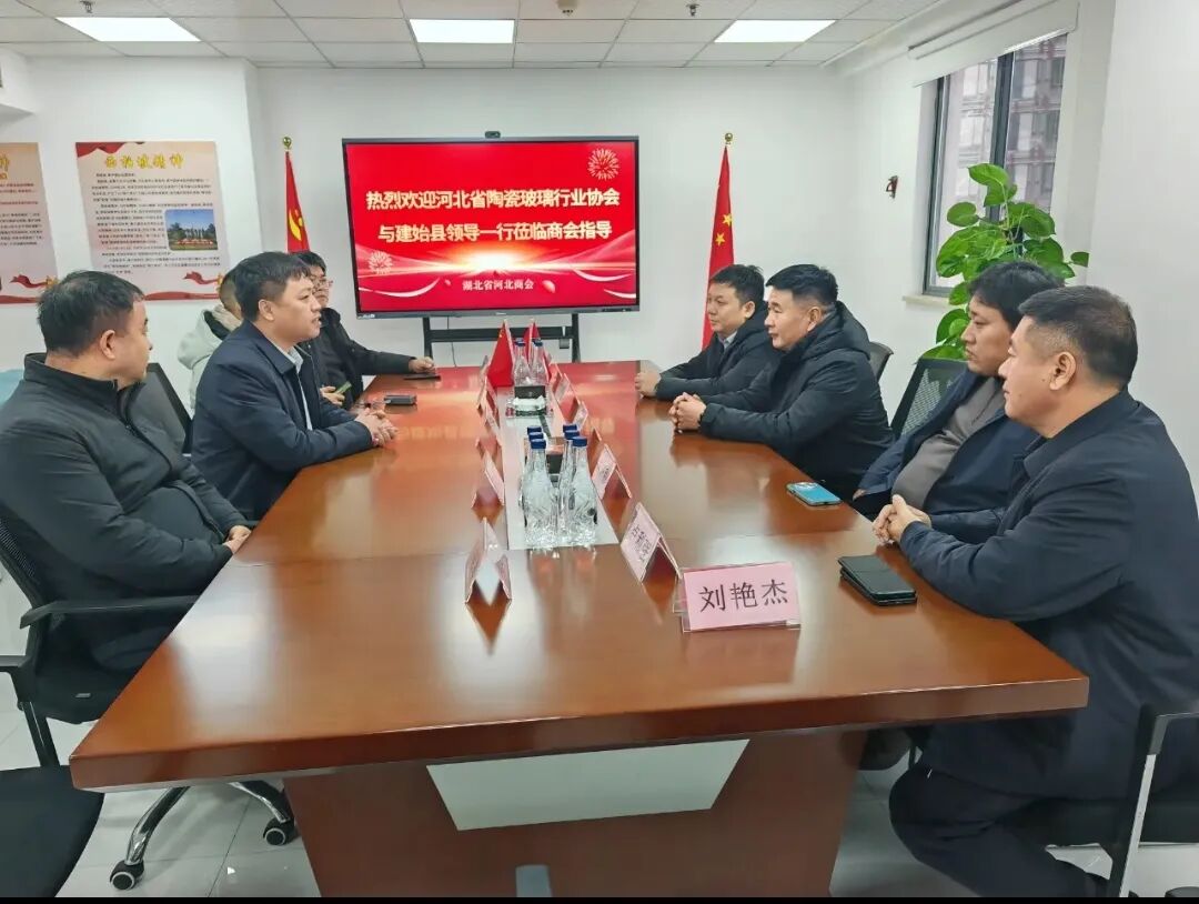 河北省陶瓷玻璃行业协会与建始县领导一行到访湖北省河北商会