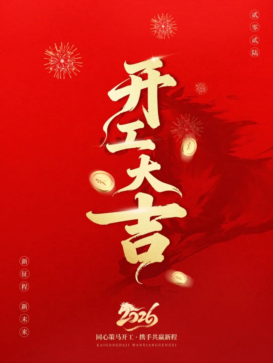 开工大吉｜湖北省河北商会已就位，欢迎老乡回家！